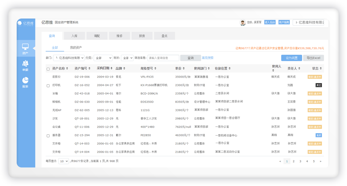 系统优势
